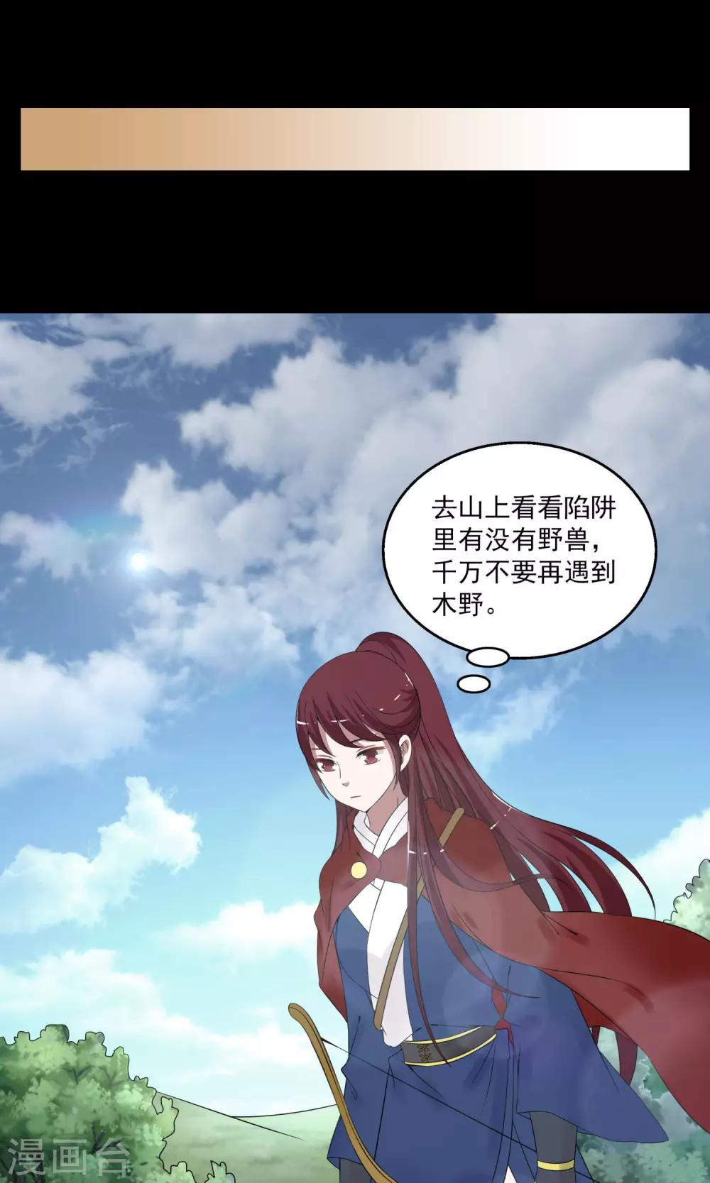 第179话 林妖6-第180话