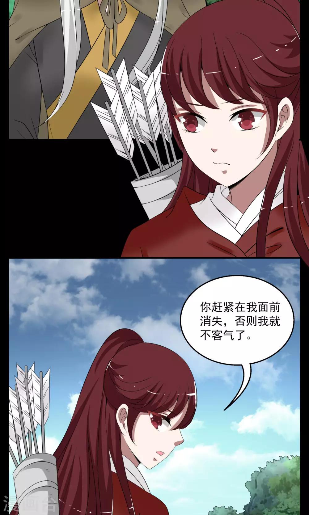 第179话 林妖6-第180话