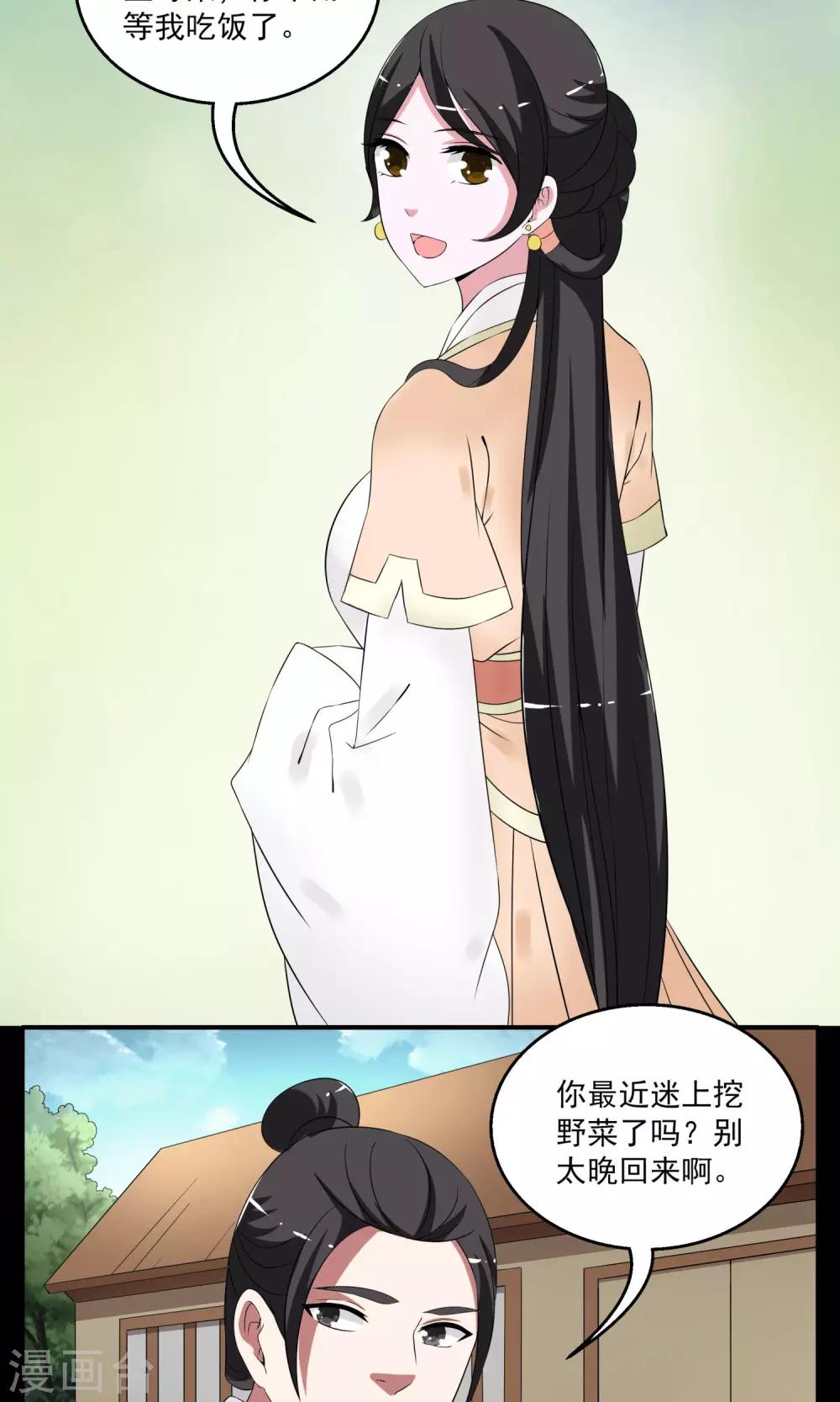 第179话 林妖6-第180话