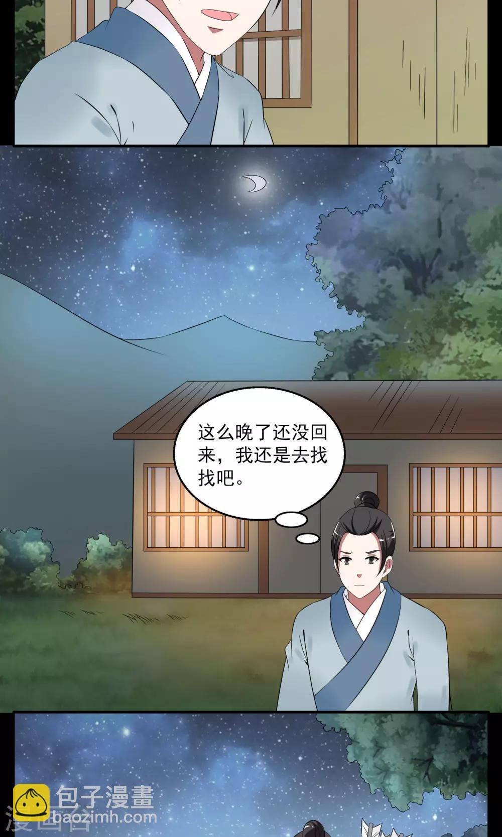 第179话 林妖6-第180话