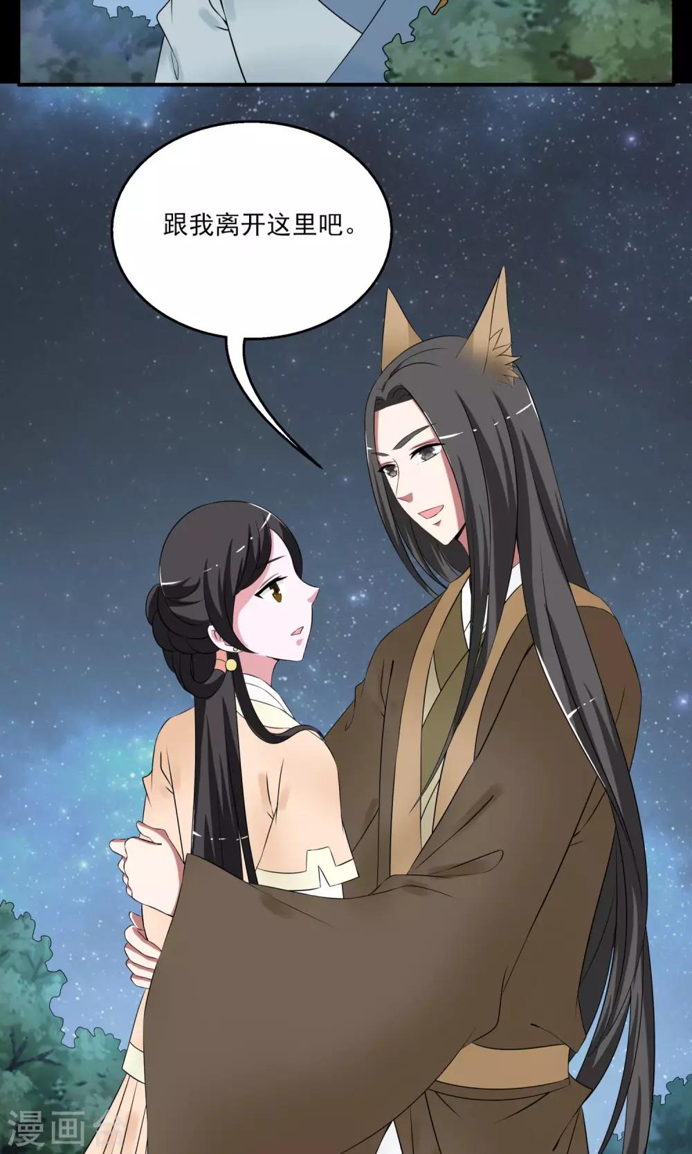 第179话 林妖6-第180话