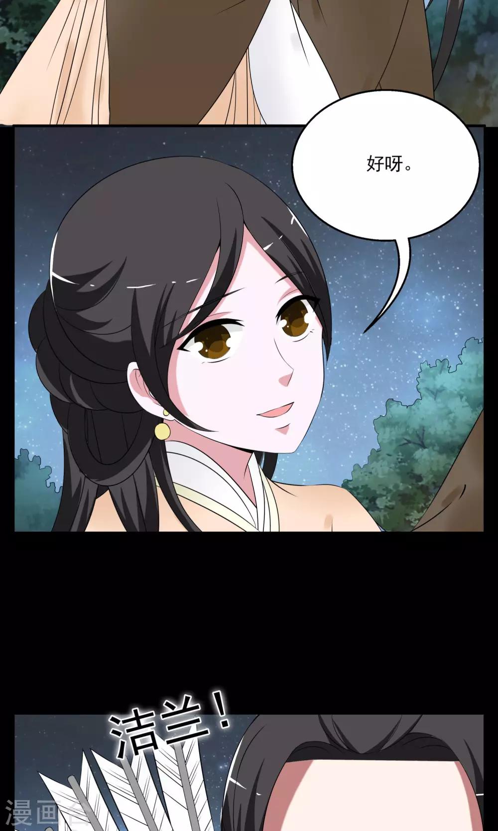 第179话 林妖6-第180话
