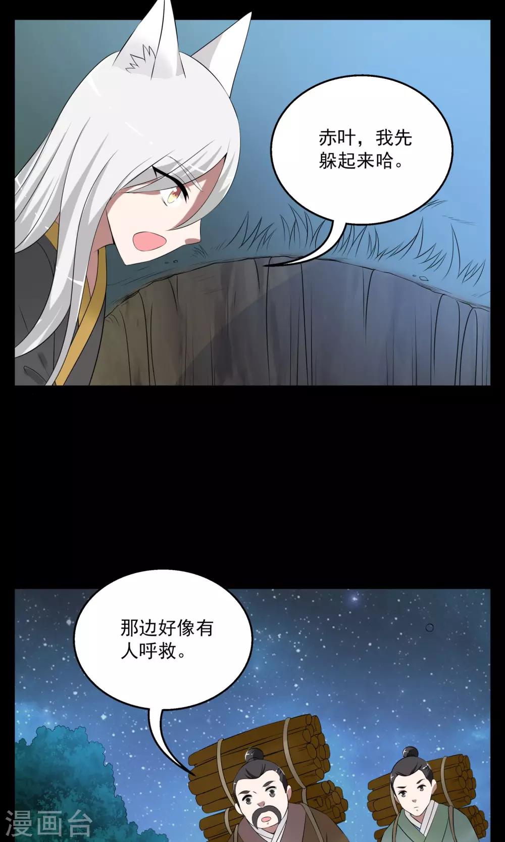第181话 林妖8-第182话