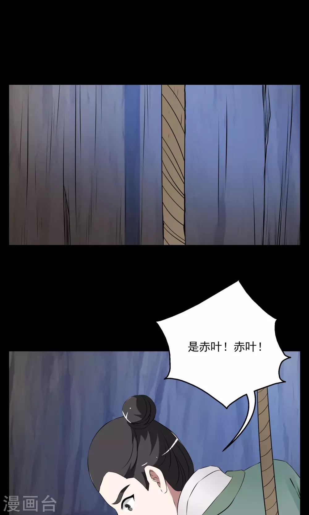 第181话 林妖8-第182话