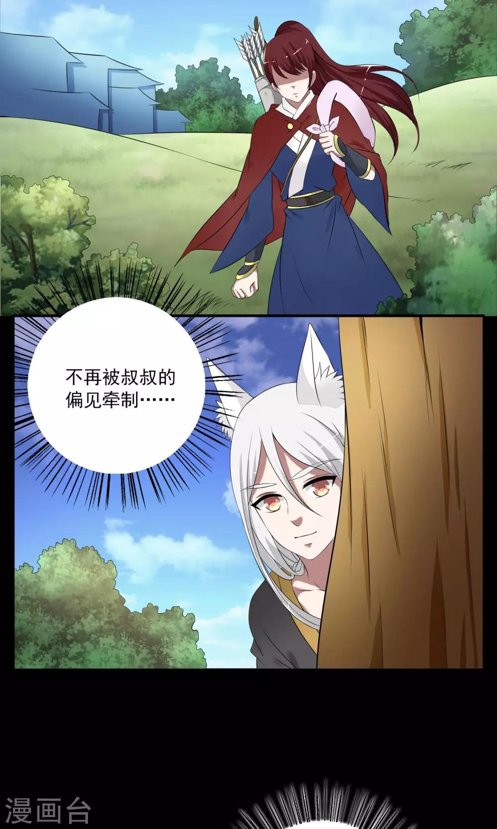 第181话 林妖8-第182话