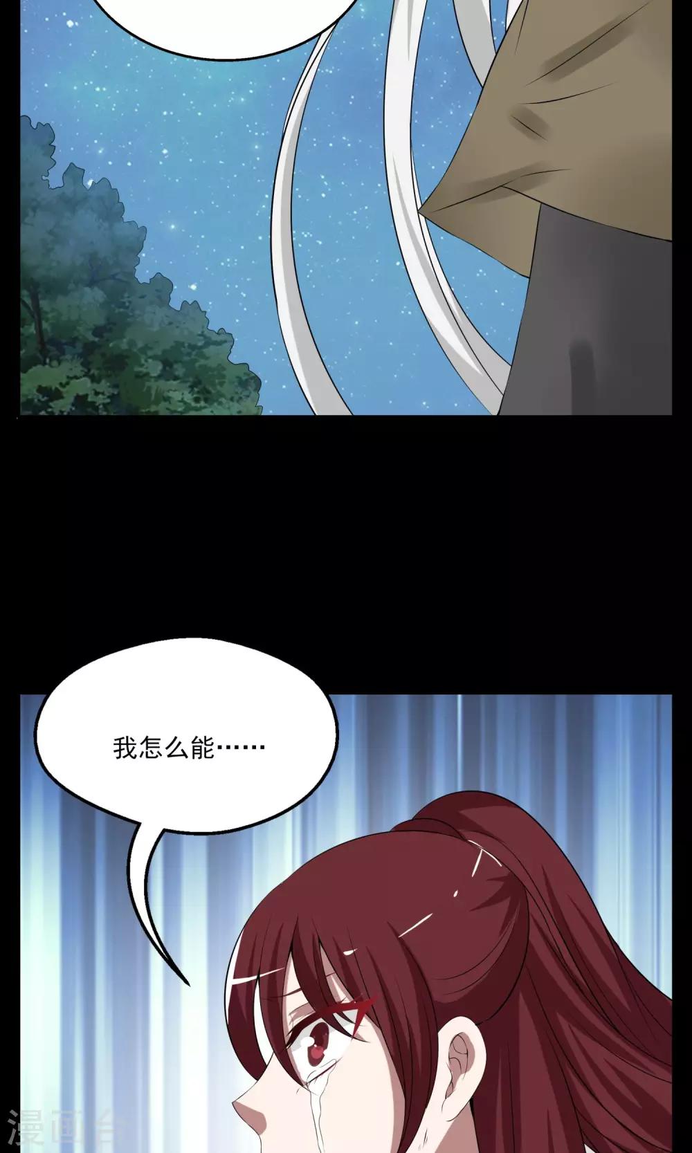 第181话 林妖8-第182话