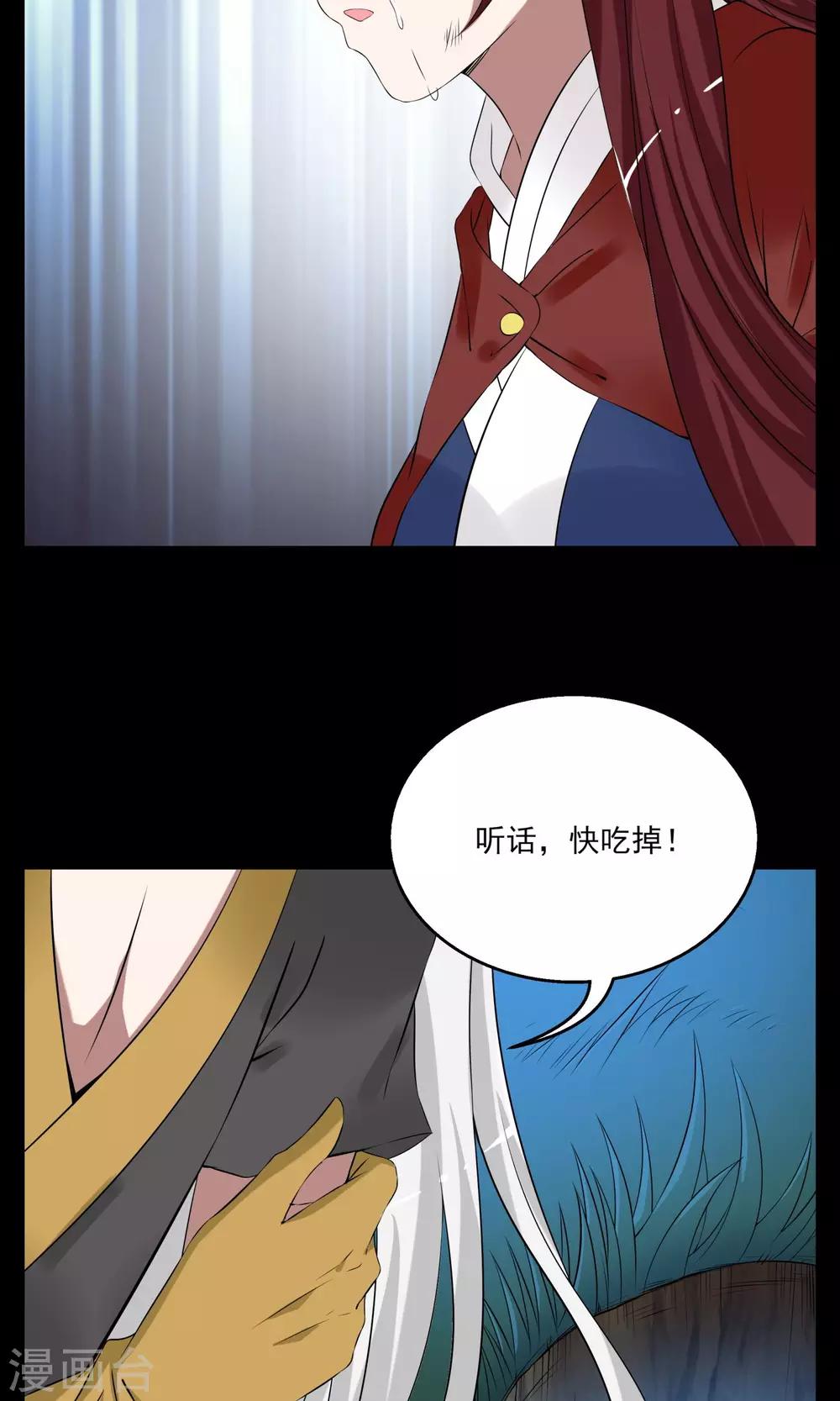 第181话 林妖8-第182话