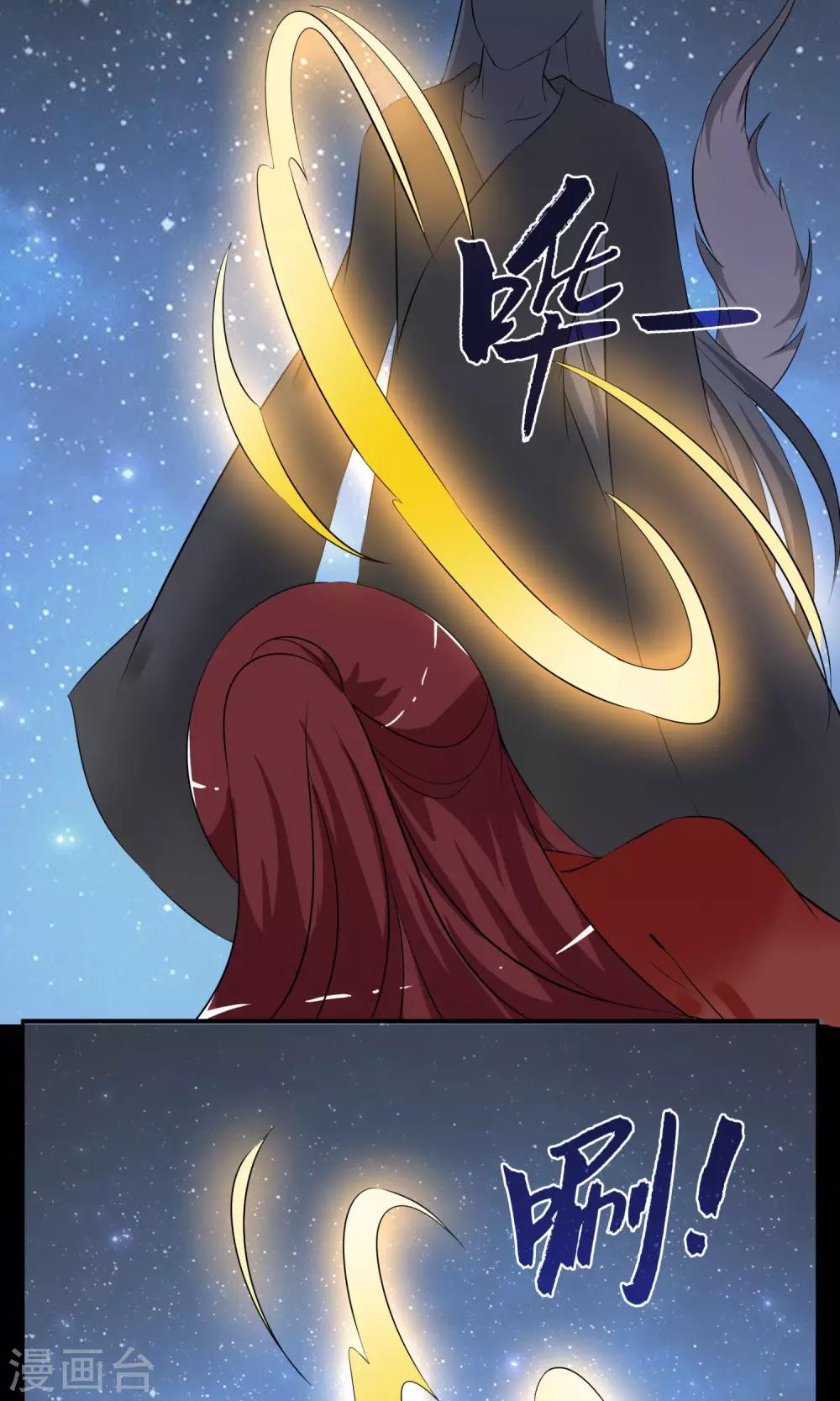第183话 林妖10-第184话