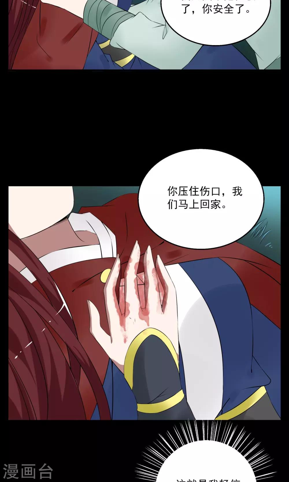 第183话 林妖10-第184话