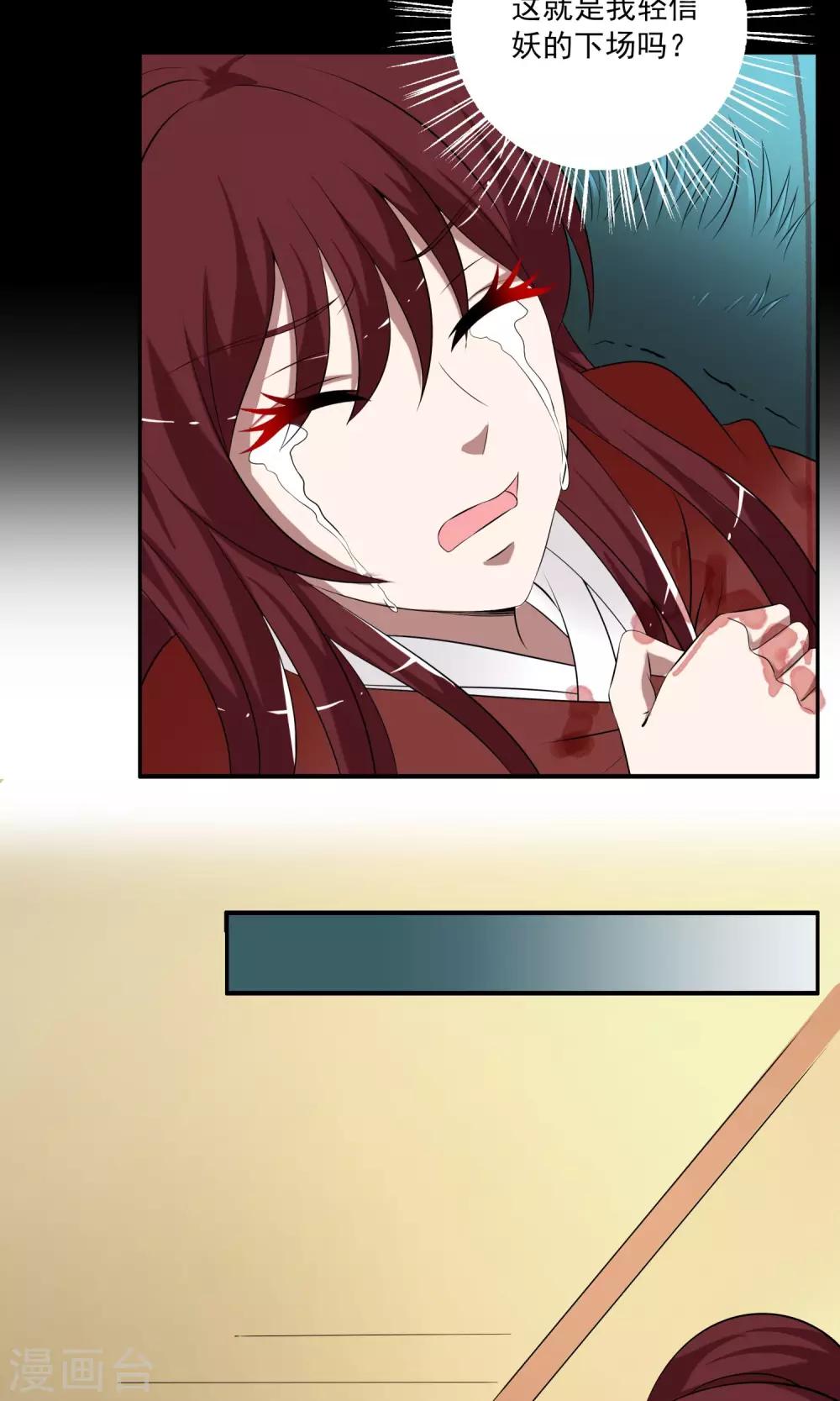 第183话 林妖10-第184话