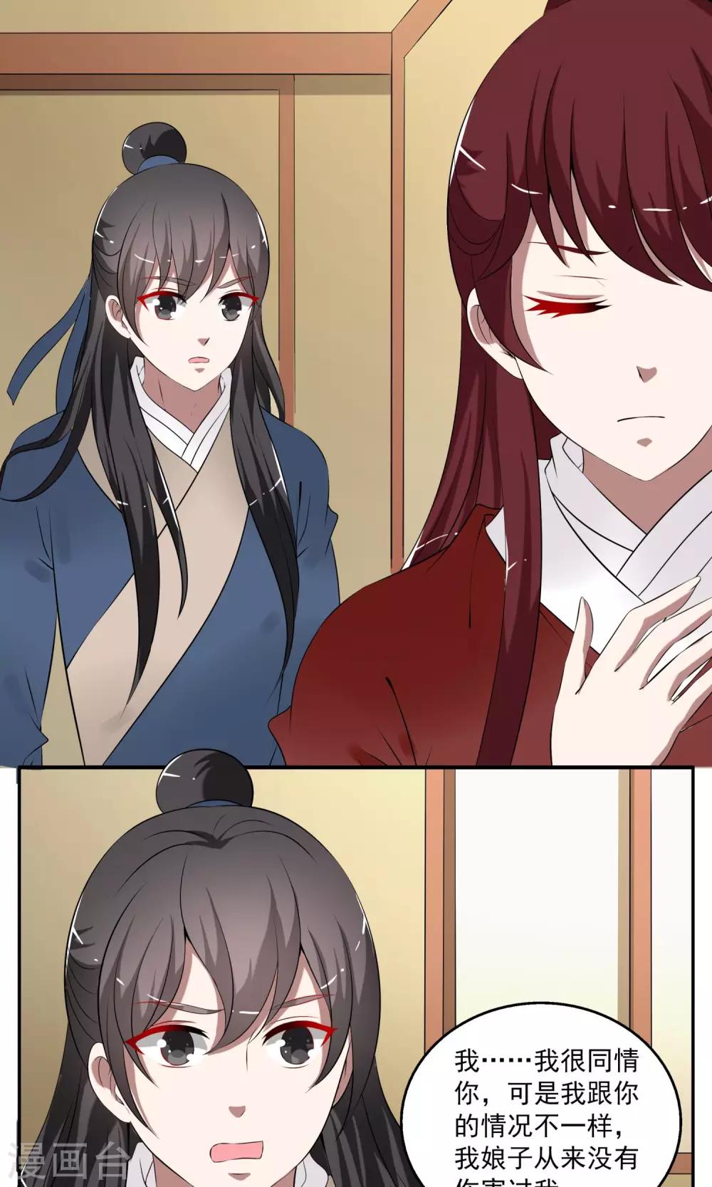 第183话 林妖10-第184话