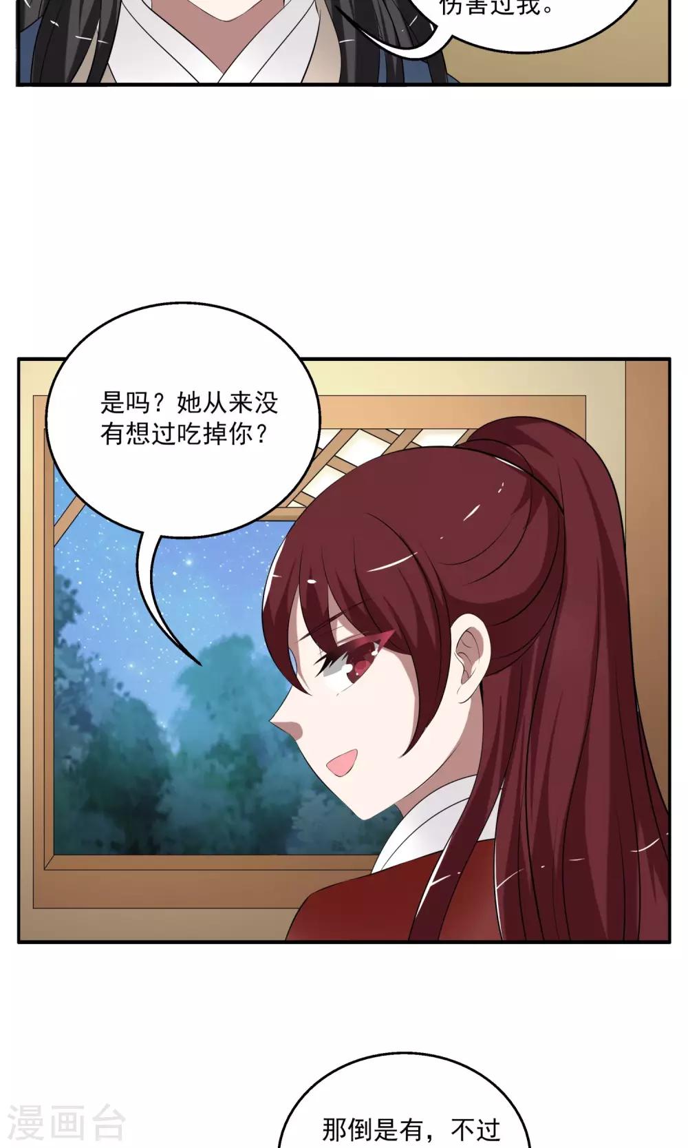 第183话 林妖10-第184话