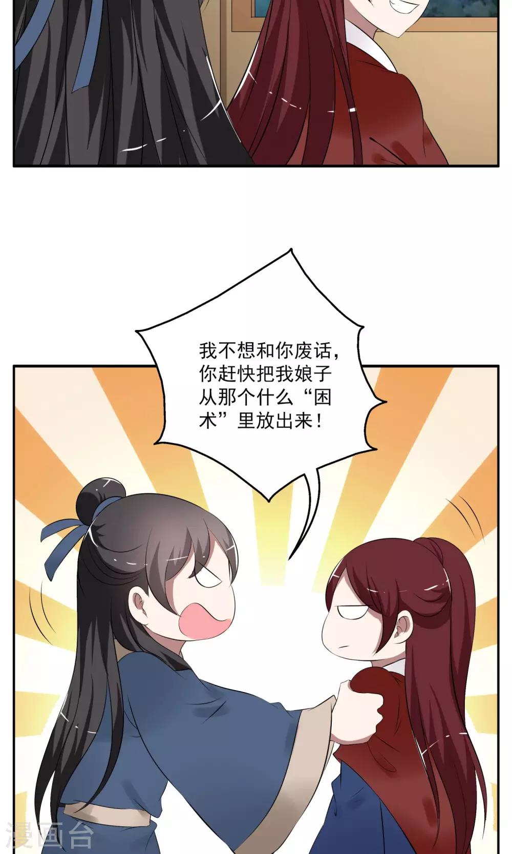 第183话 林妖10-第184话