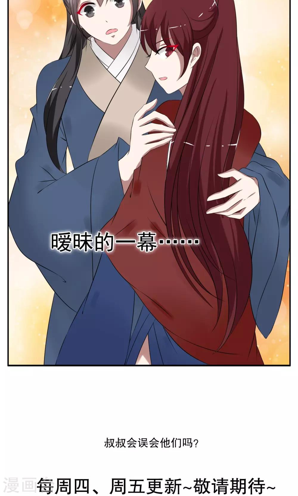 第183话 林妖10-第184话