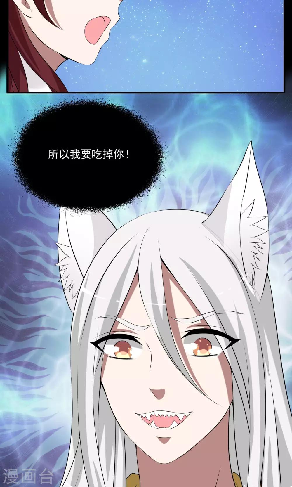 第183话 林妖10-第184话