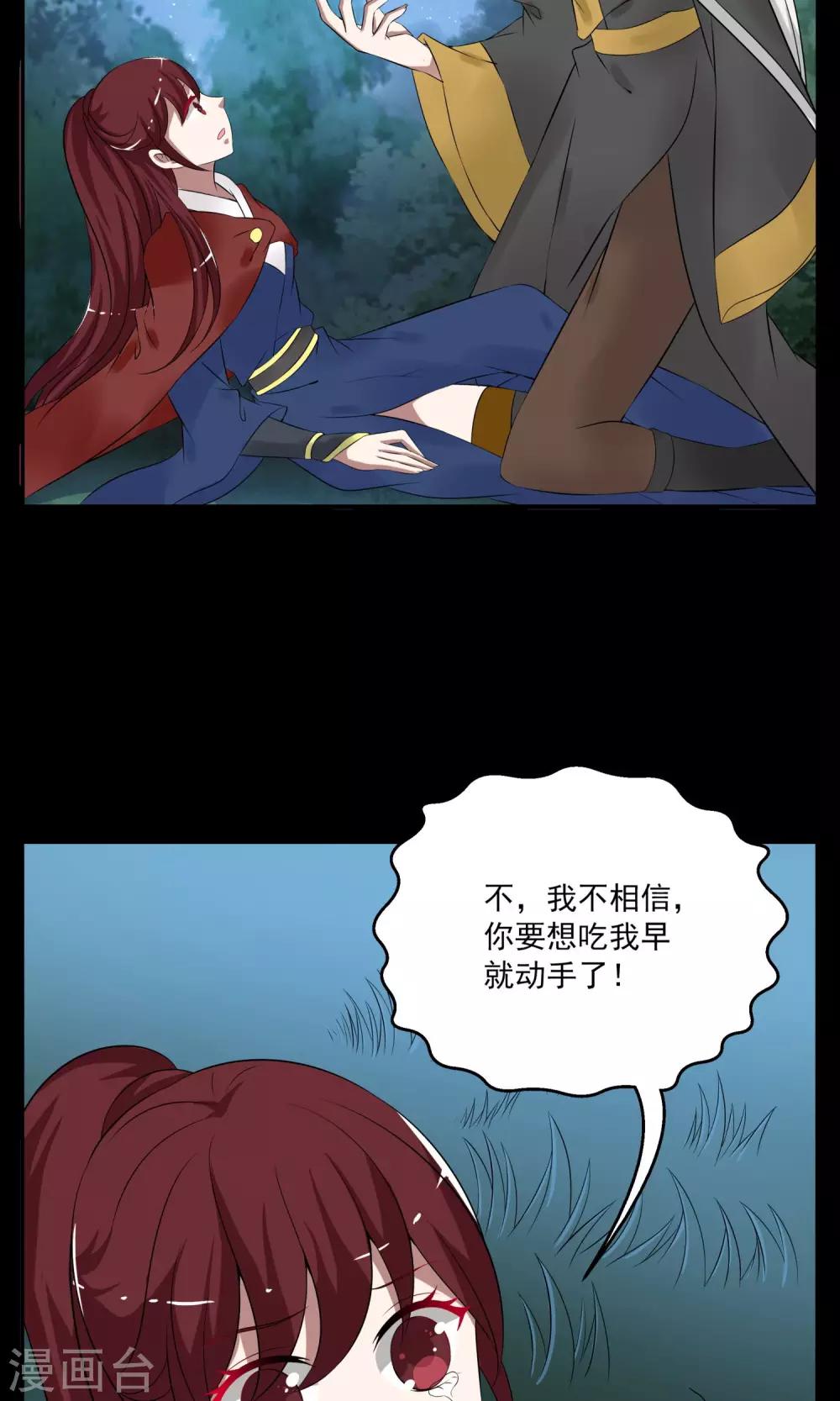 第183话 林妖10-第184话
