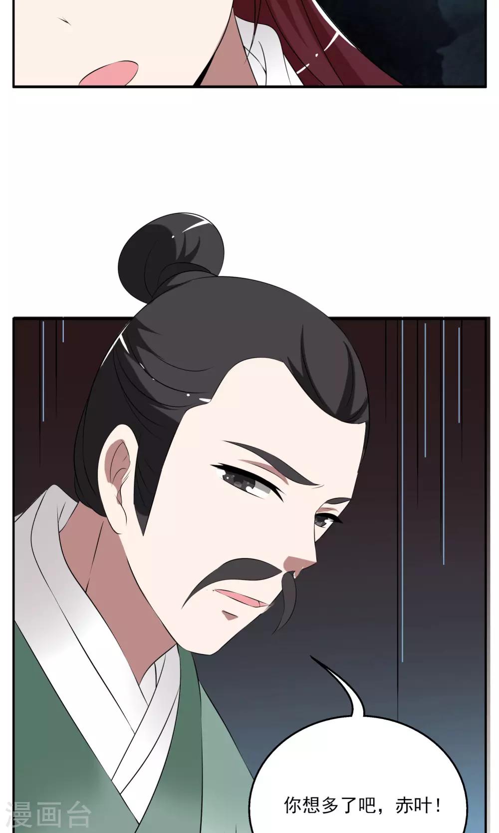 第185话 林妖12-第186话