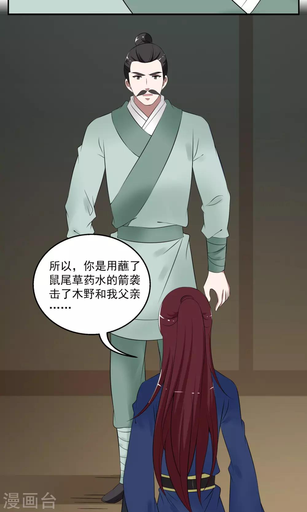 第185话 林妖12-第186话