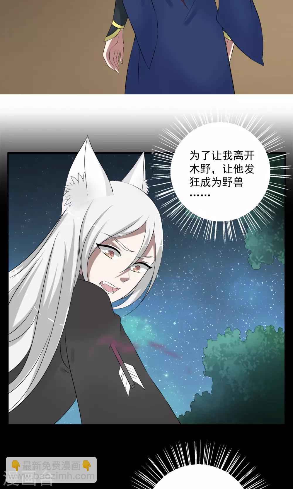第185话 林妖12-第186话