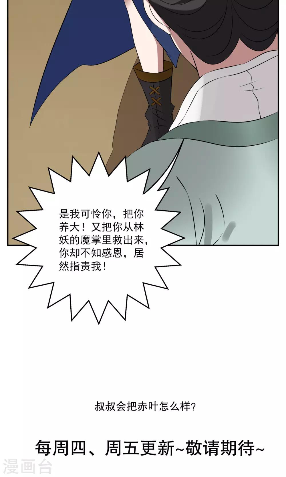 第185话 林妖12-第186话