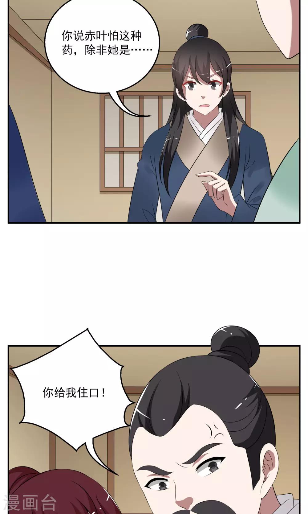第185话 林妖12-第186话