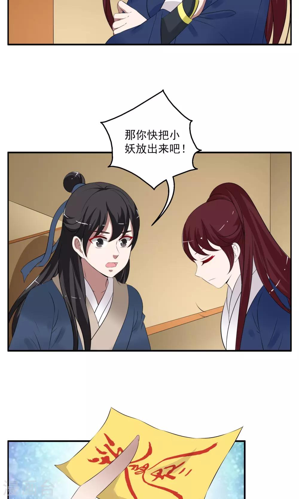 第187话 林妖14-第188话