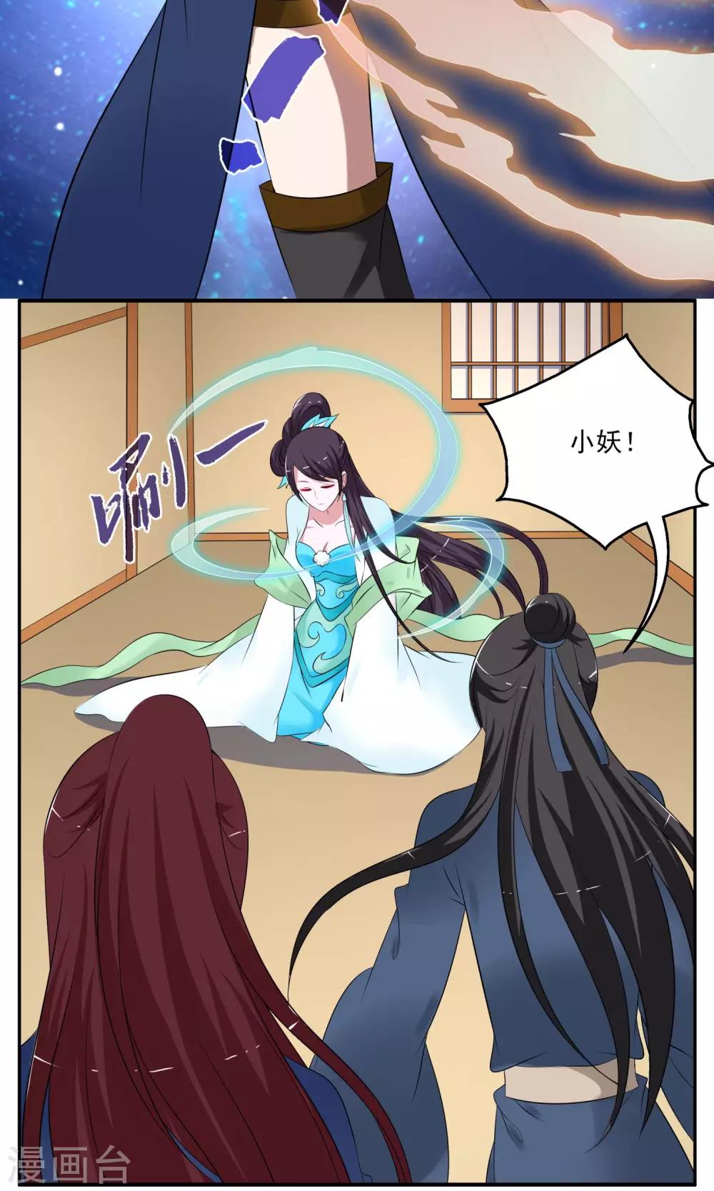 第187话 林妖14-第188话