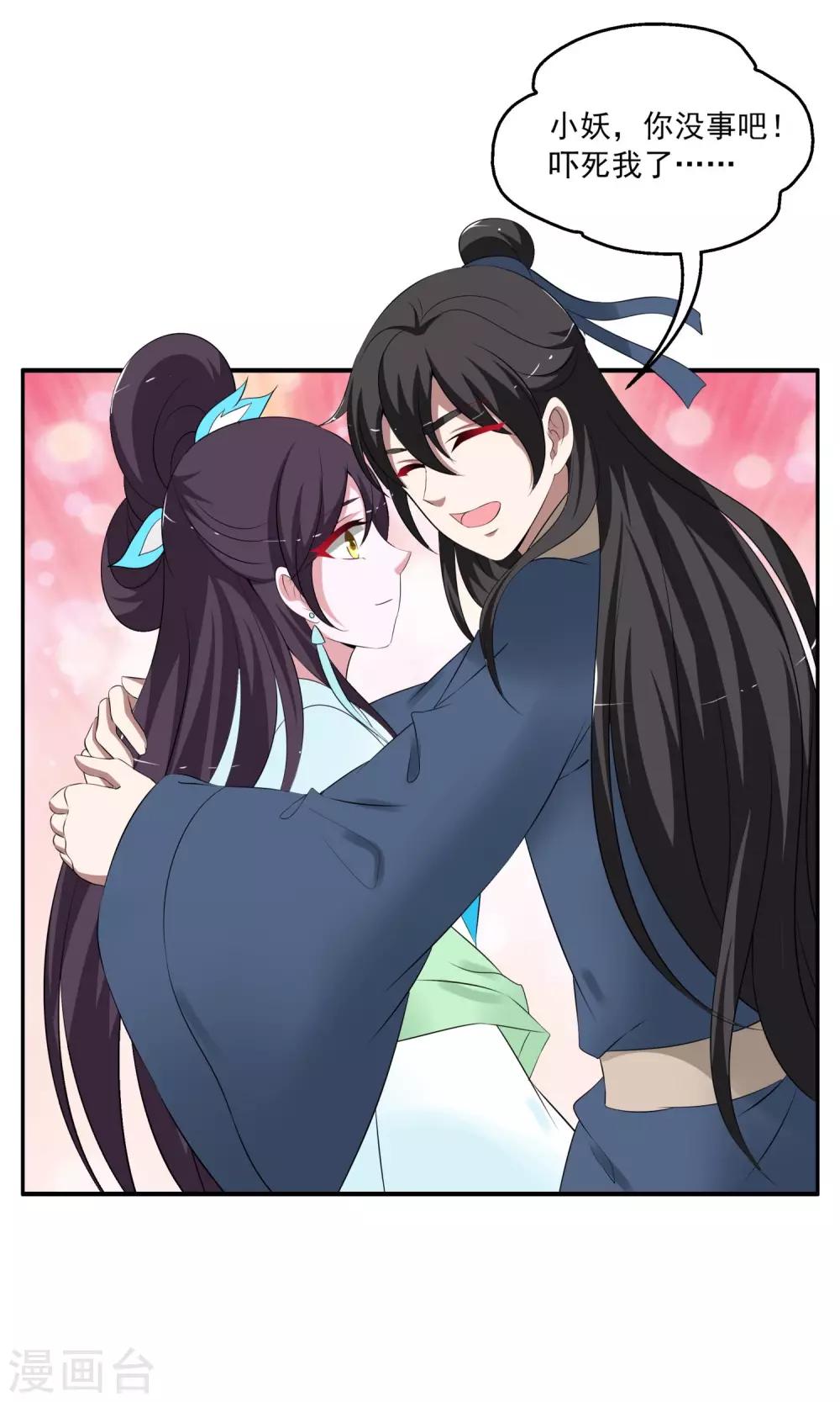 第187话 林妖14-第188话