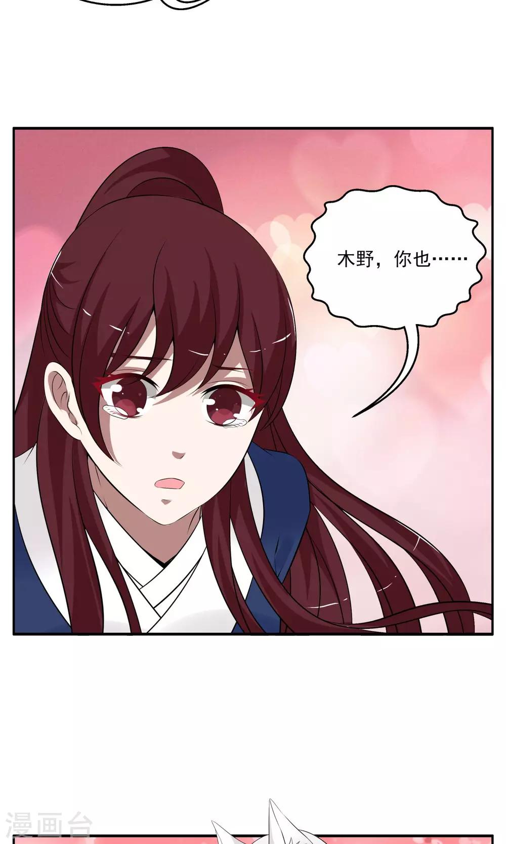 第187话 林妖14-第188话