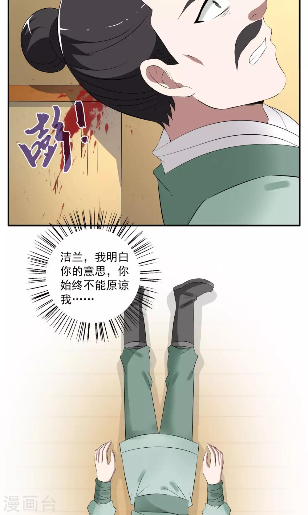 第187话 林妖14-第188话