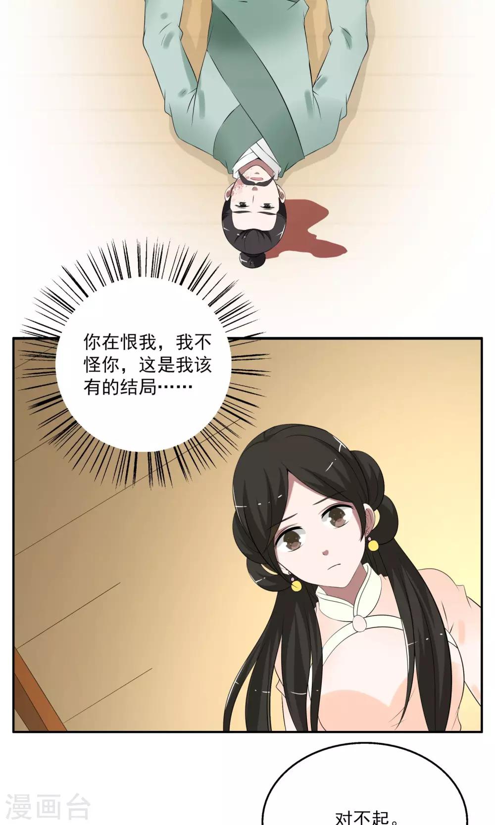 第187话 林妖14-第188话