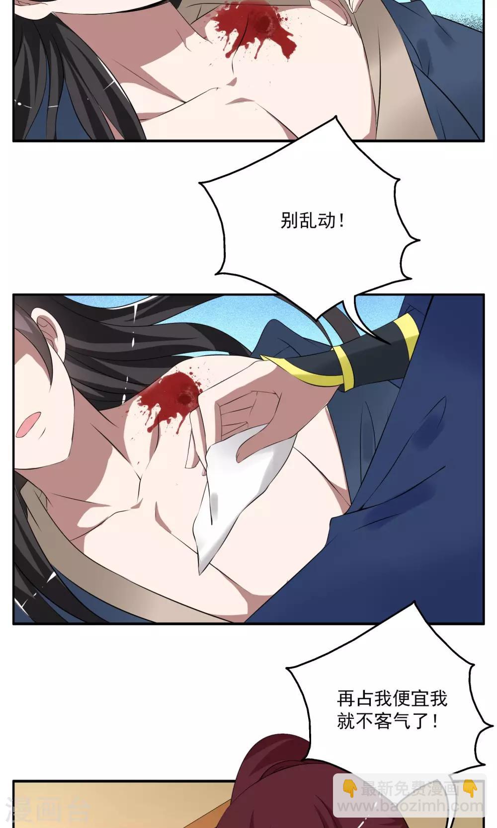 第187话 林妖14-第188话