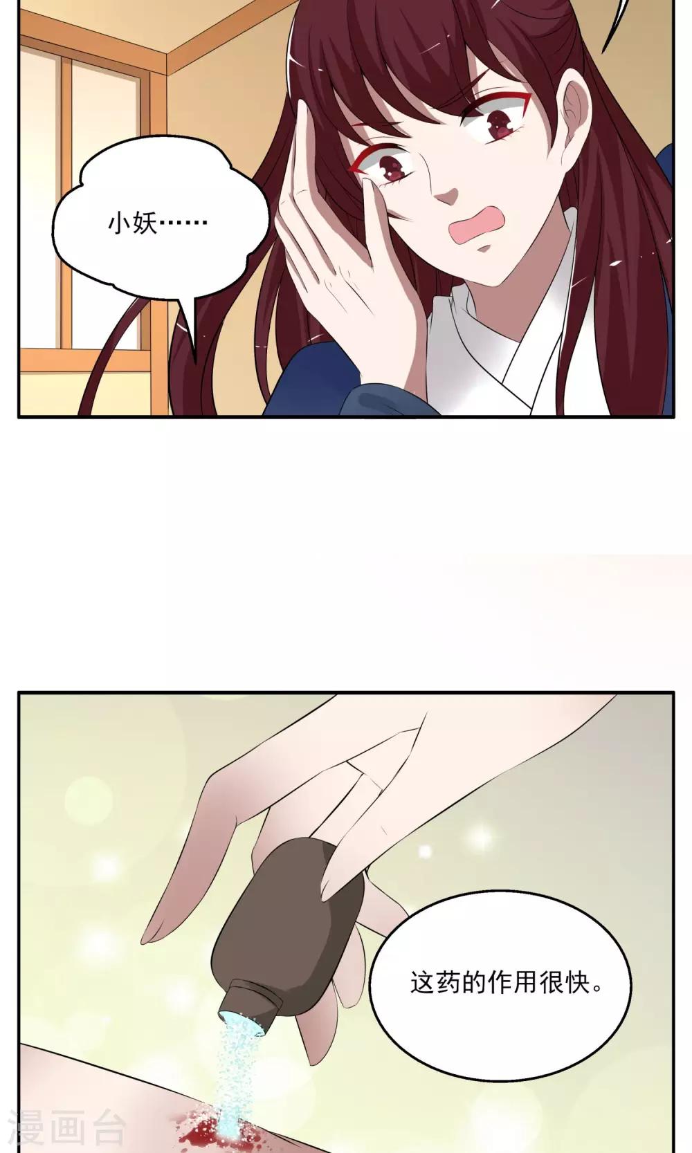 第187话 林妖14-第188话