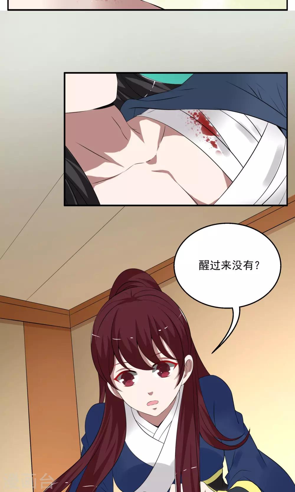 第187话 林妖14-第188话
