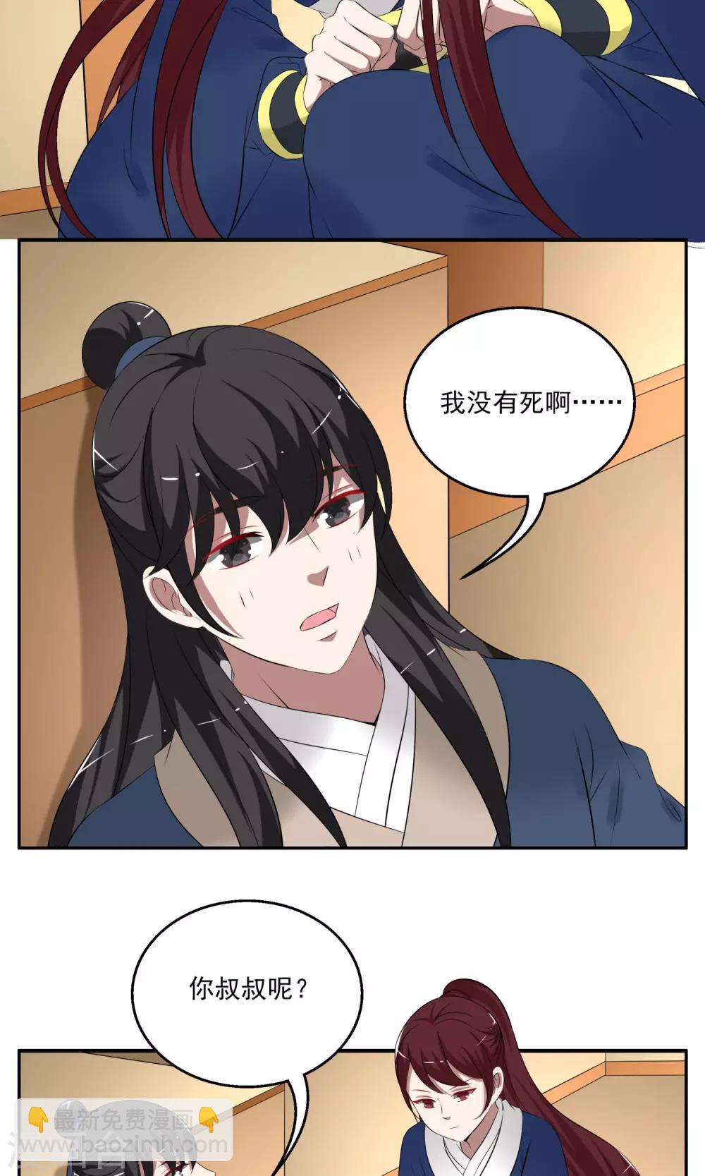 第187话 林妖14-第188话