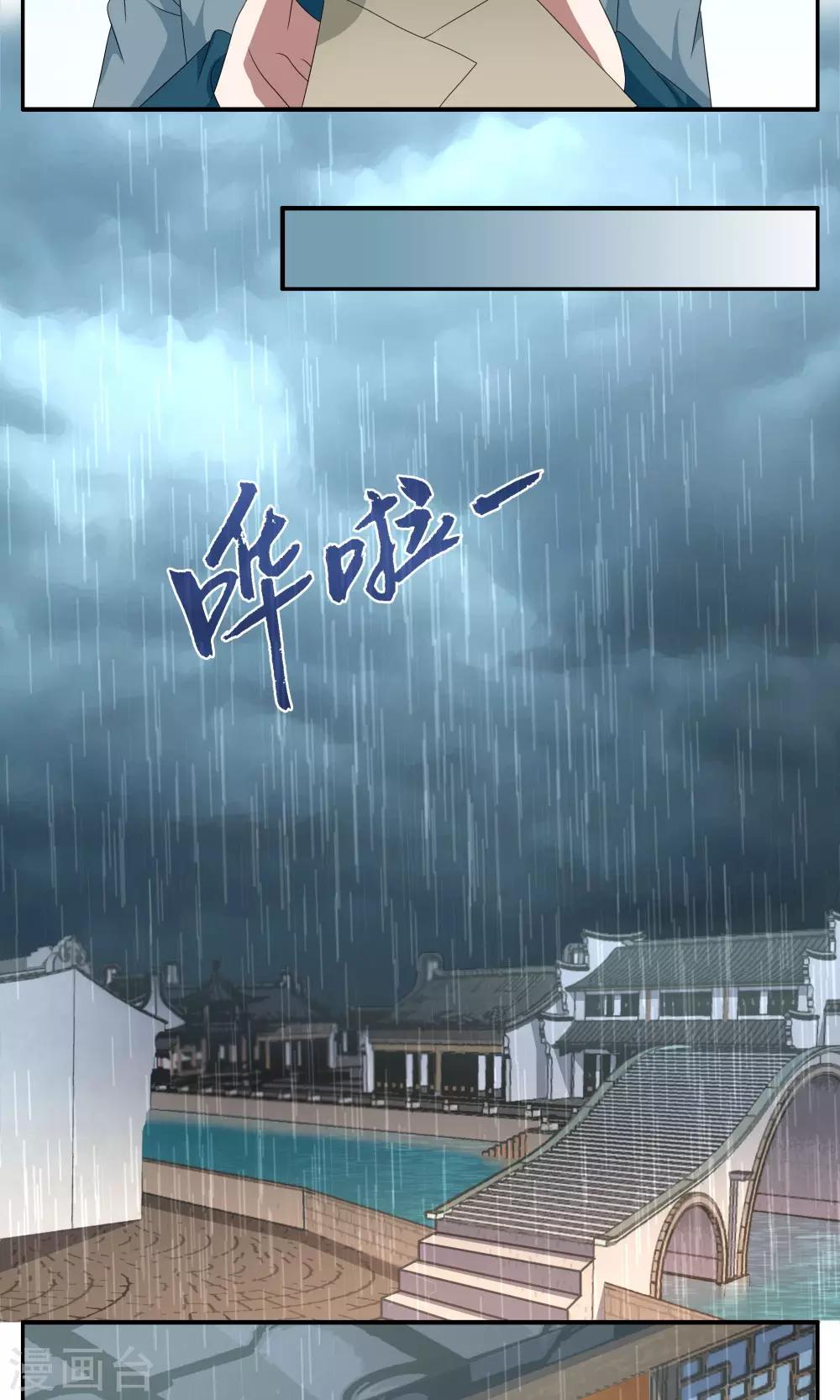 第189话 怨雨2-第190话