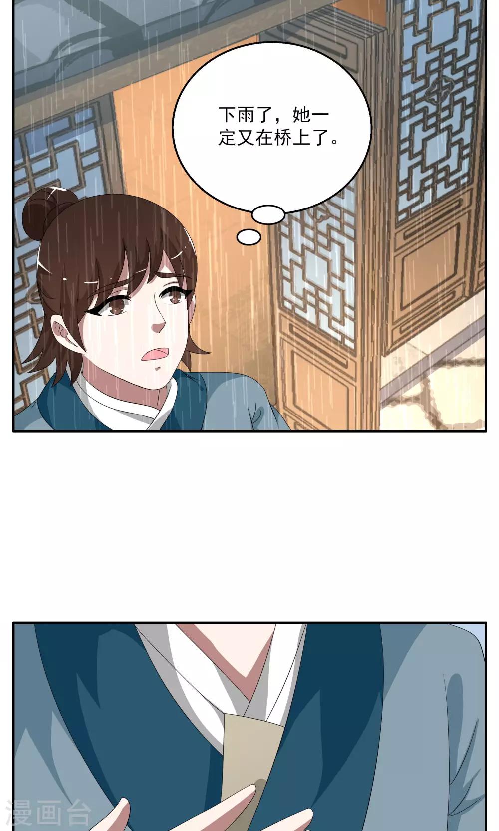 第189话 怨雨2-第190话