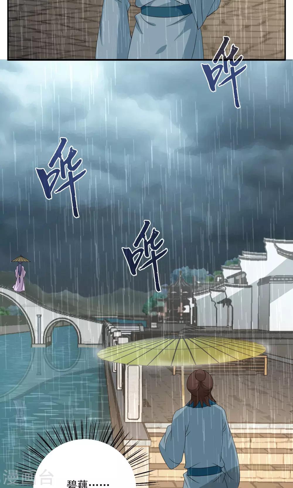 第189话 怨雨2-第190话