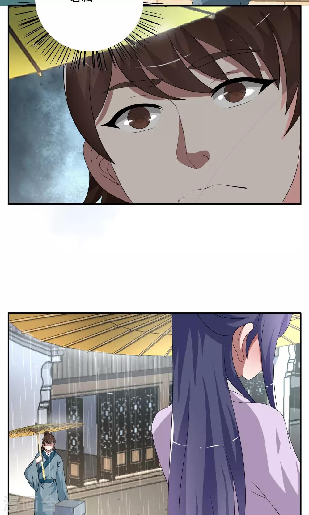 第189话 怨雨2-第190话
