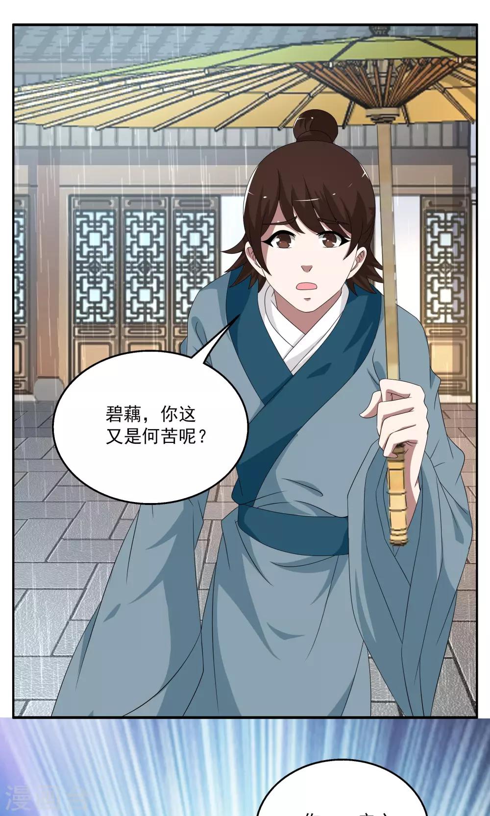 第189话 怨雨2-第190话