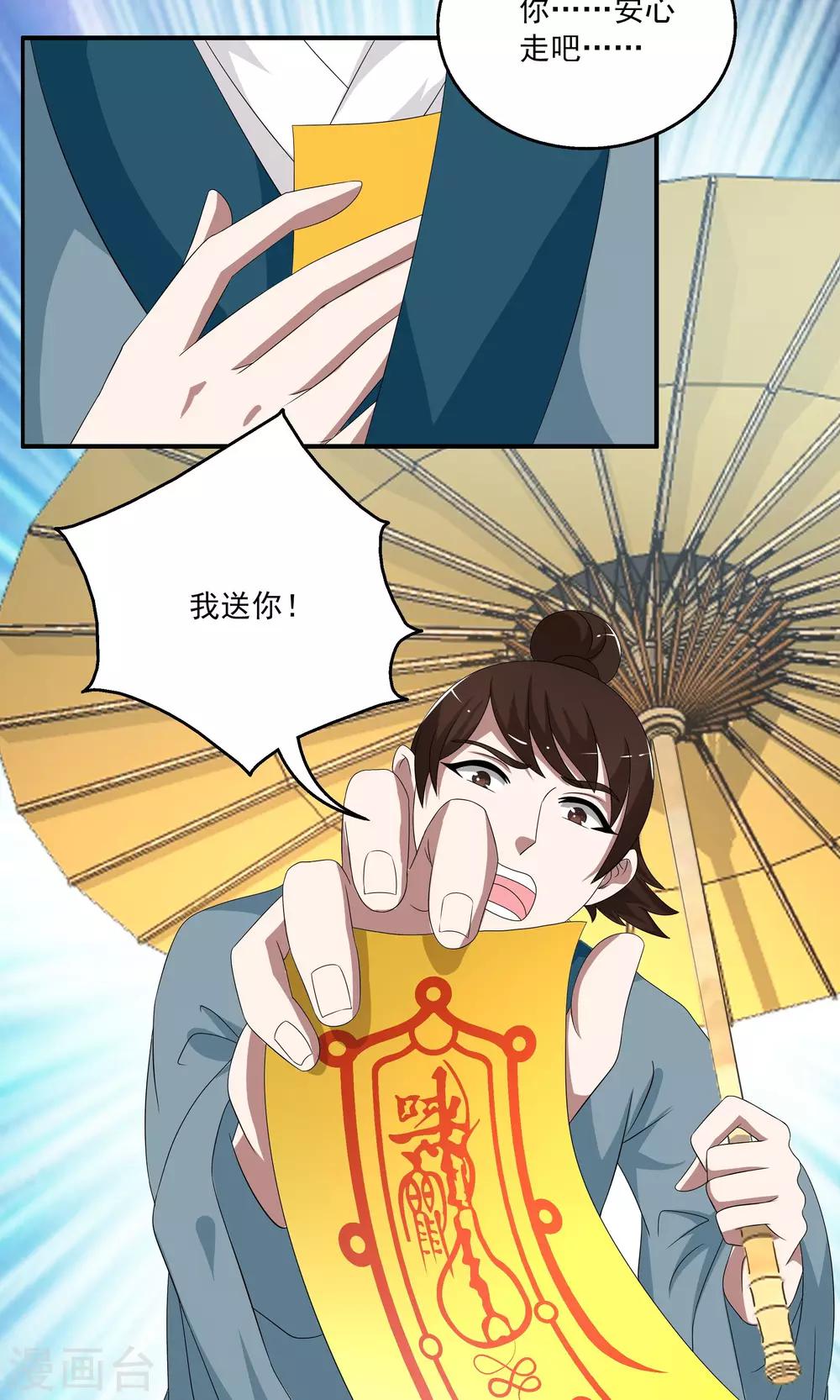 第189话 怨雨2-第190话