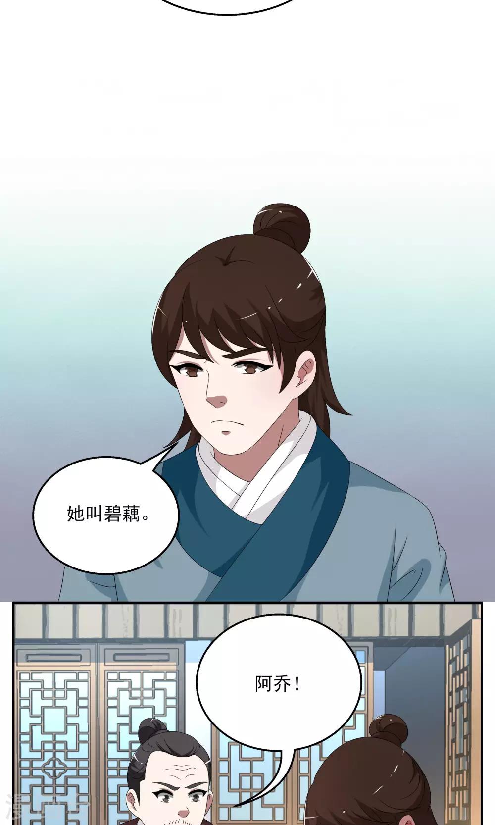 第189话 怨雨2-第190话