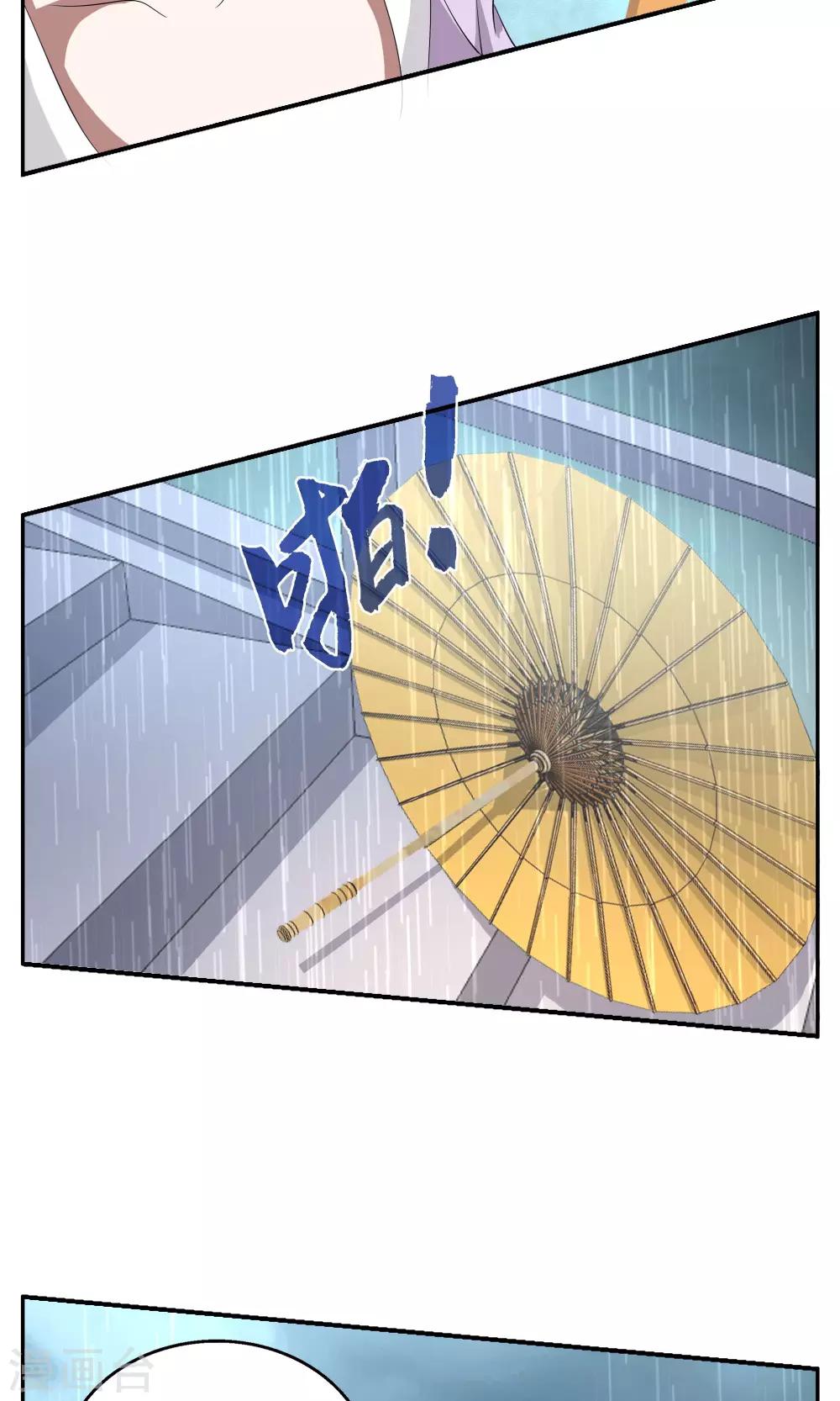 第189话 怨雨2-第190话