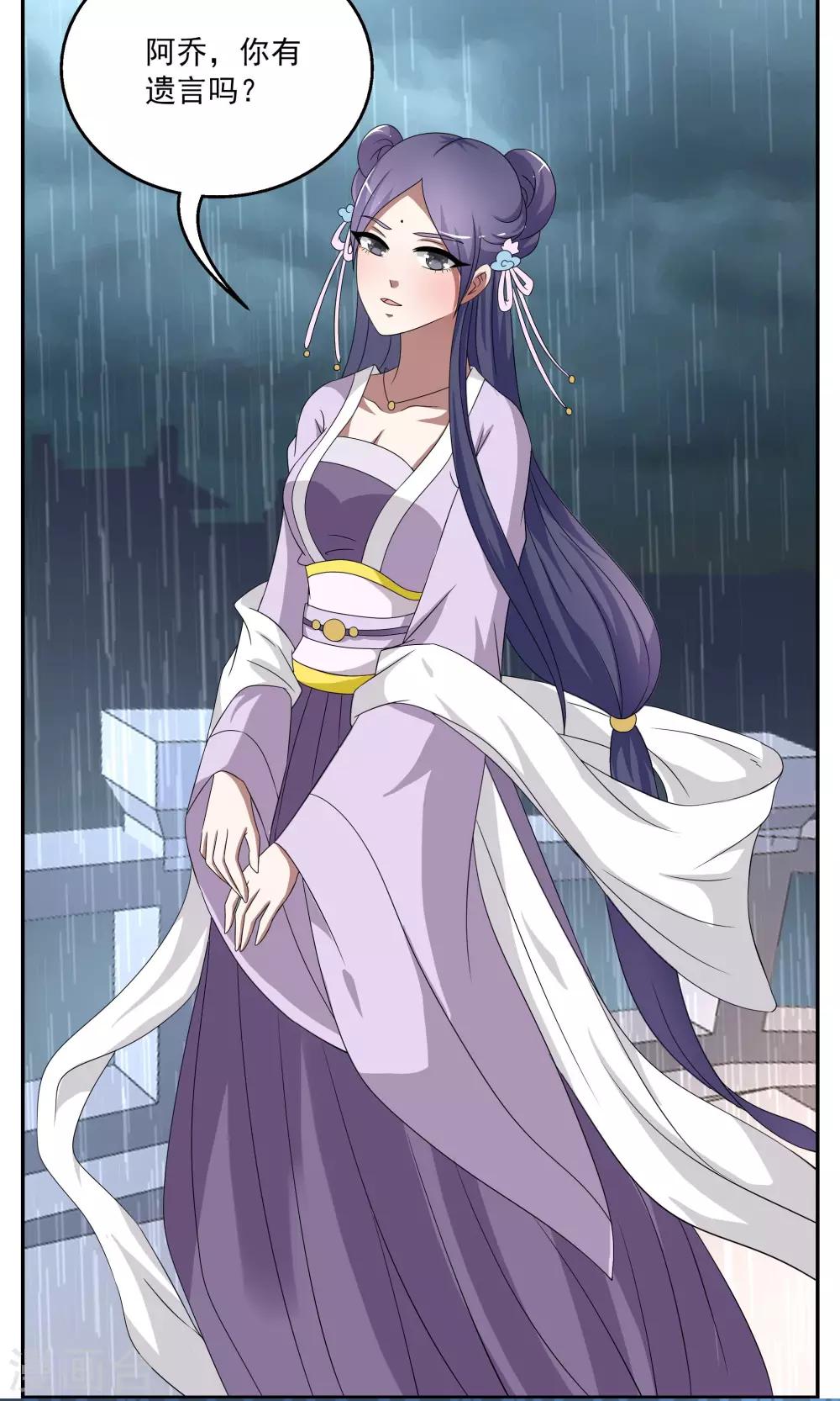 第189话 怨雨2-第190话