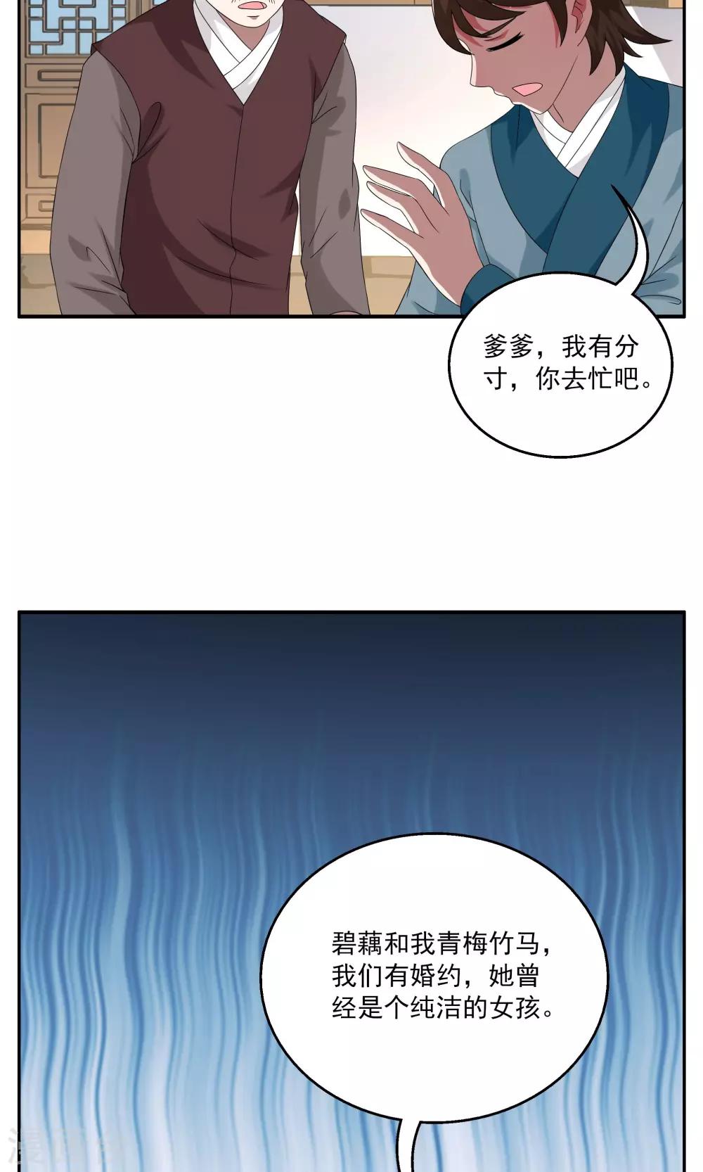 第189话 怨雨2-第190话