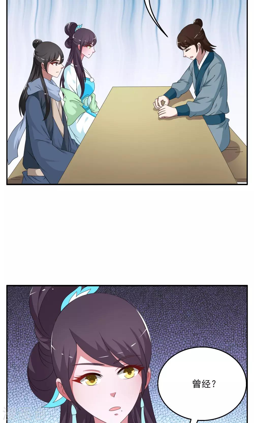 第189话 怨雨2-第190话