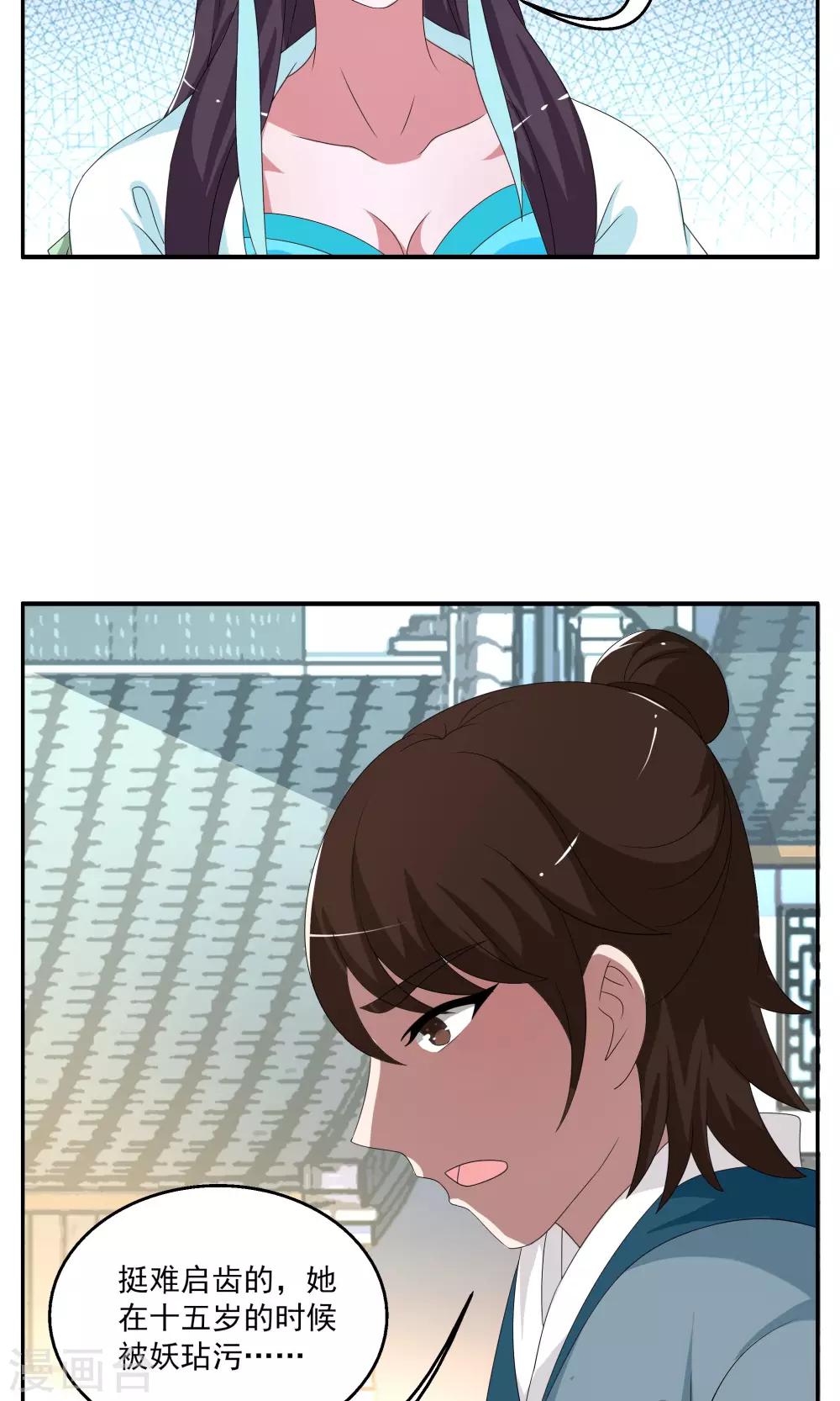 第189话 怨雨2-第190话