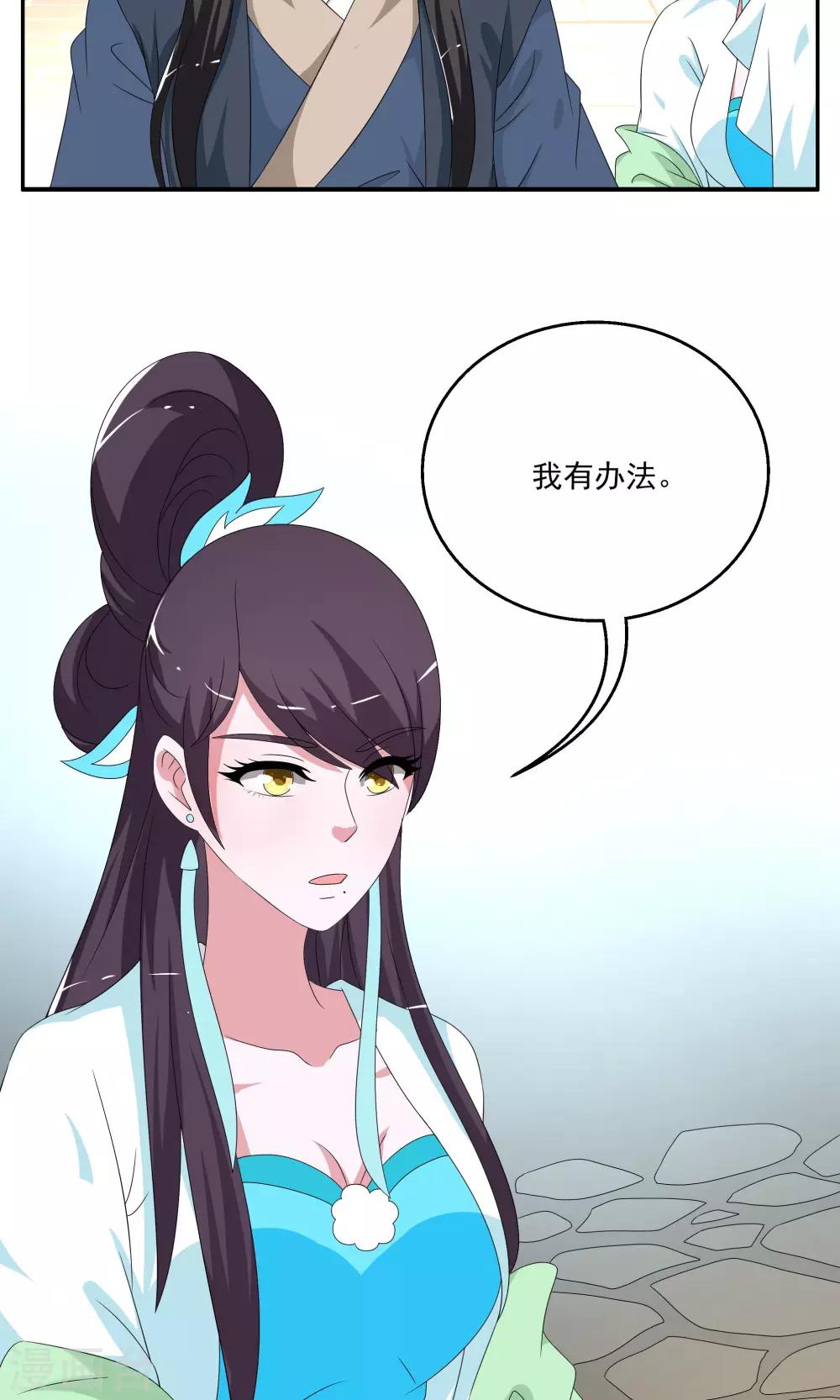第189话 怨雨2-第190话