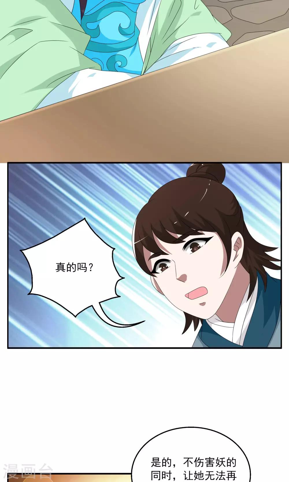 第189话 怨雨2-第190话