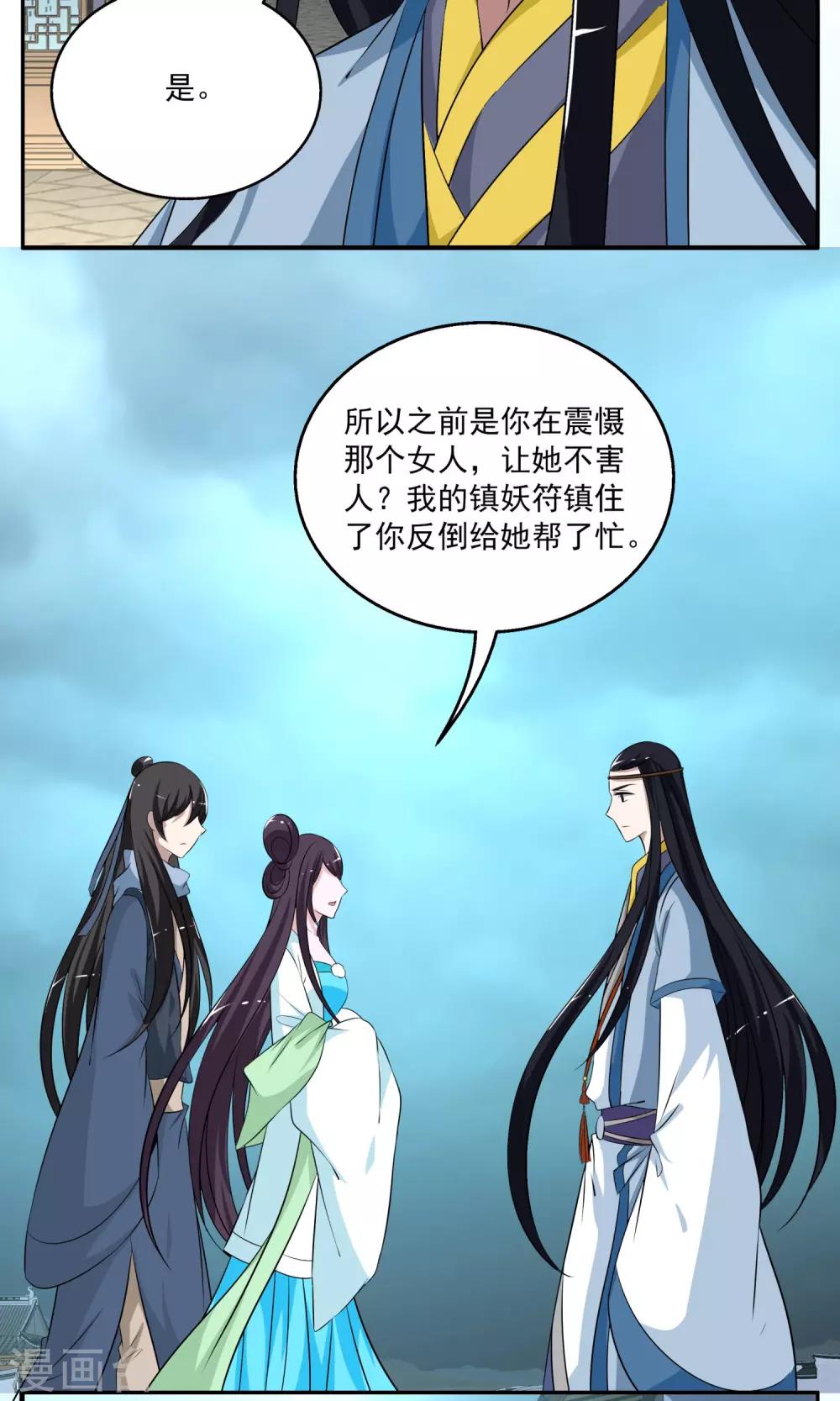 第191话 怨雨4-第192话